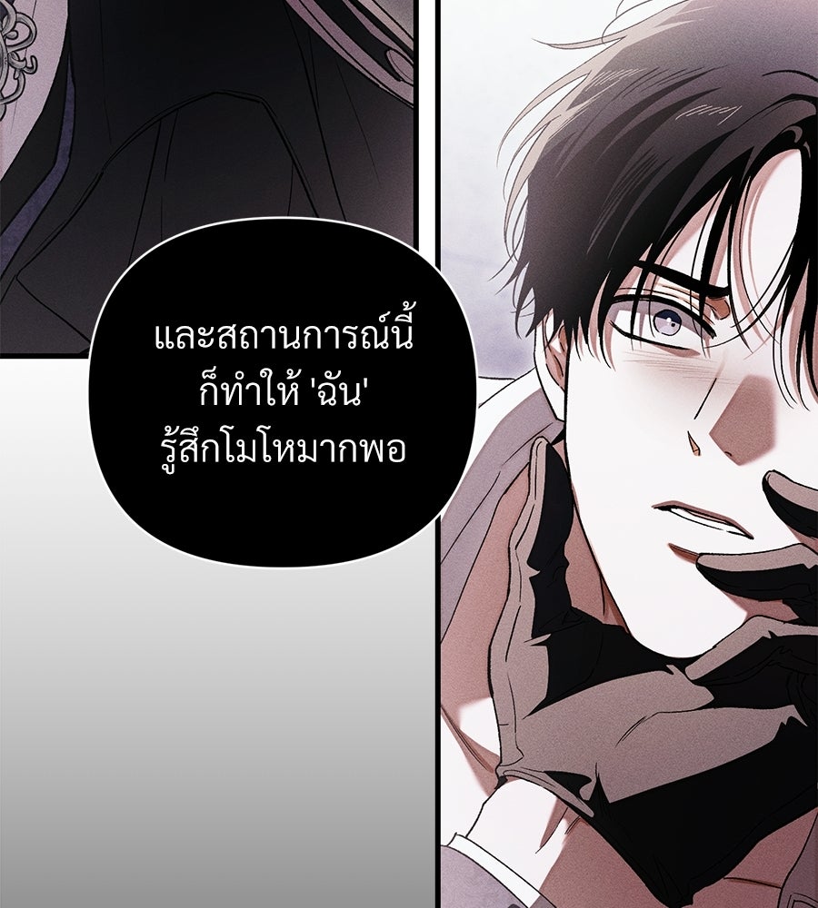 แบดบอยมานี่มา! - หน้า 110