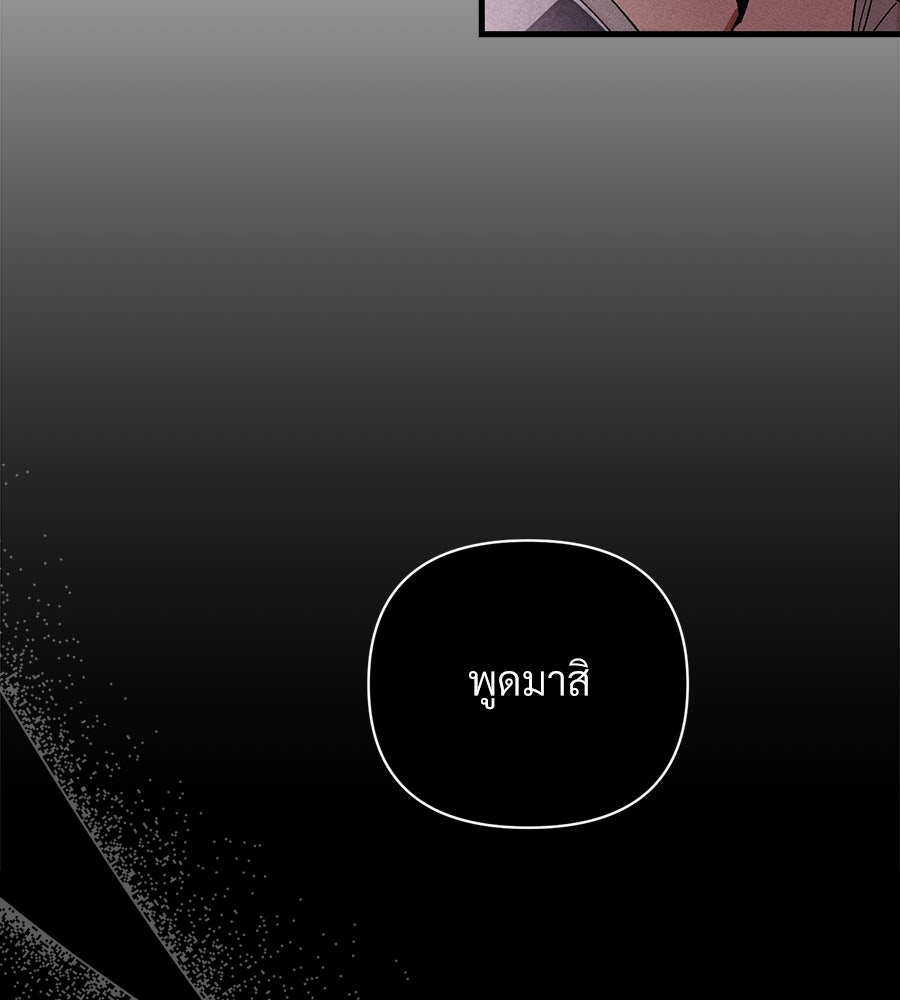 แบดบอยมานี่มา! - หน้า 111