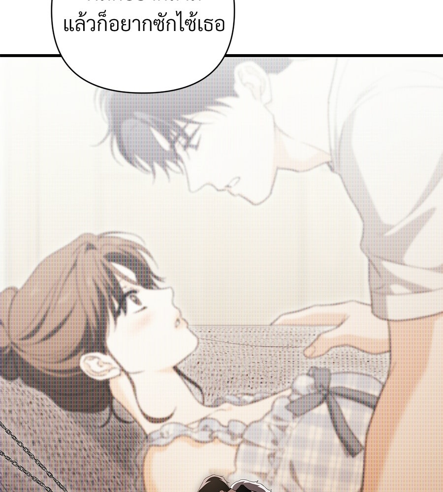 แบดบอยมานี่มา! - หน้า 118