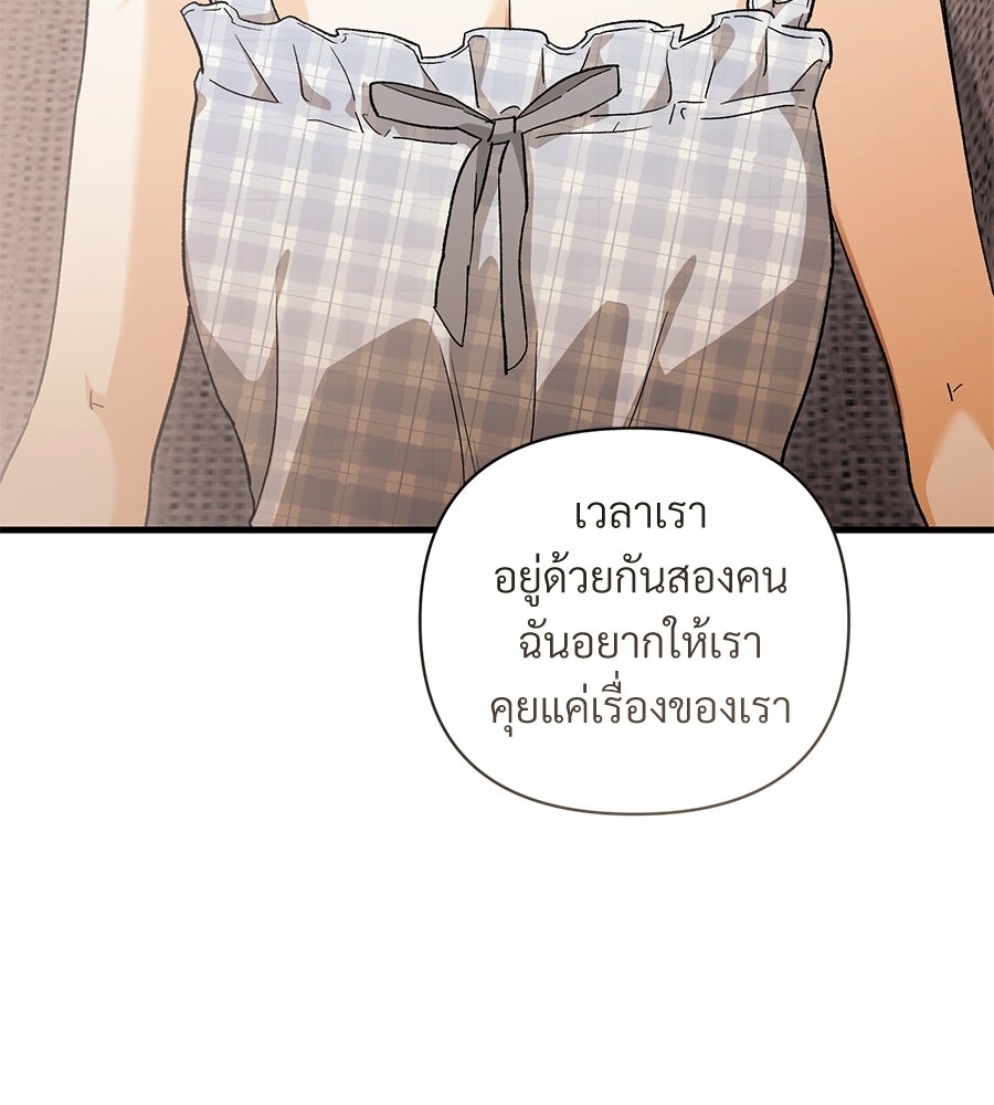 แบดบอยมานี่มา! - หน้า 124