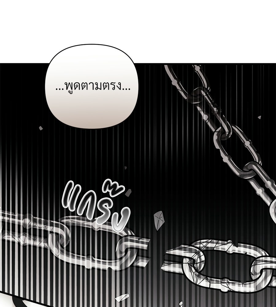 แบดบอยมานี่มา! - หน้า 125