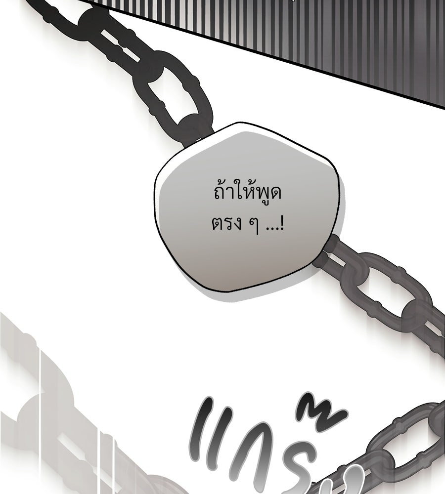 แบดบอยมานี่มา! - หน้า 126