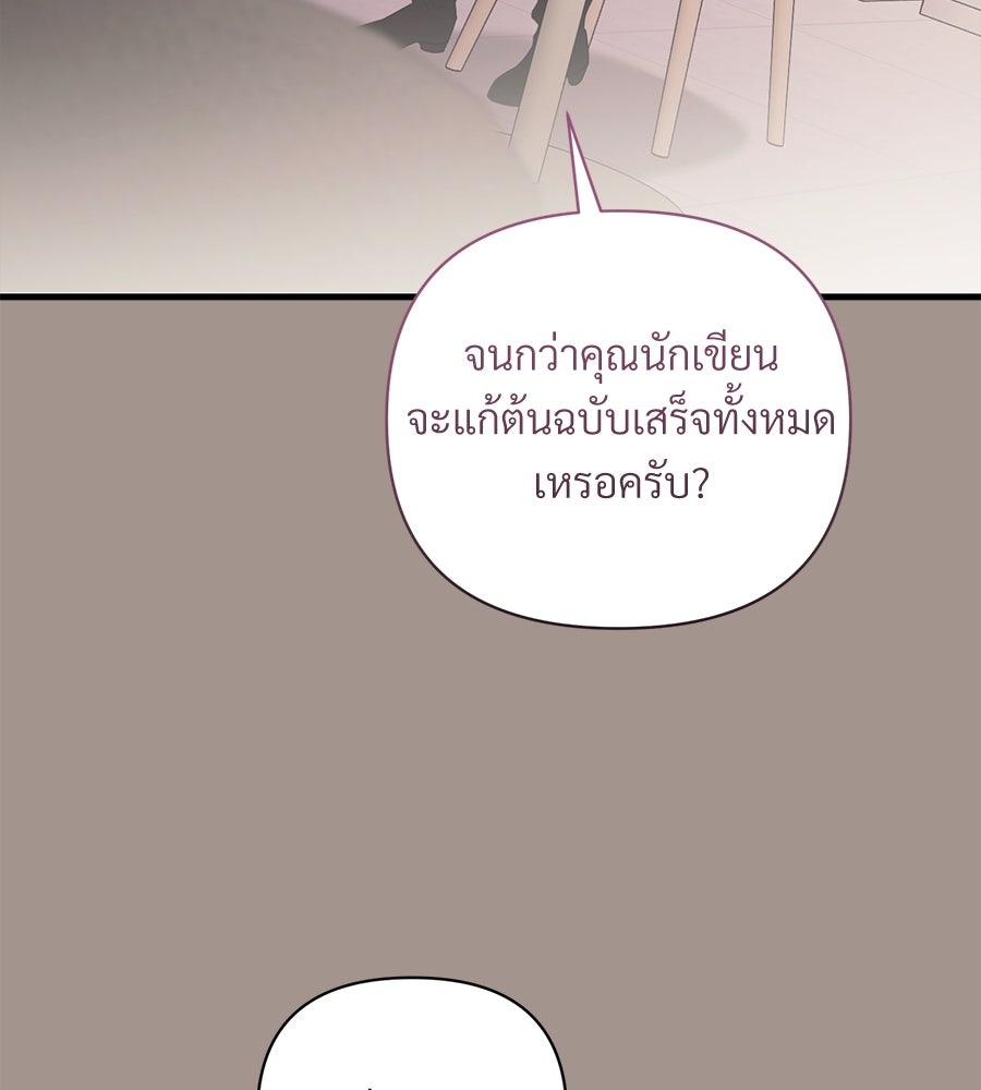แบดบอยมานี่มา! - หน้า 13