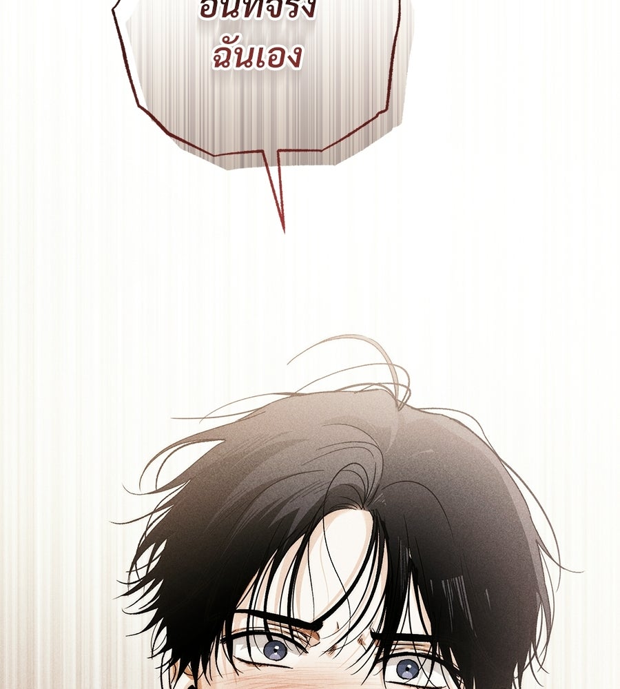 แบดบอยมานี่มา! - หน้า 131