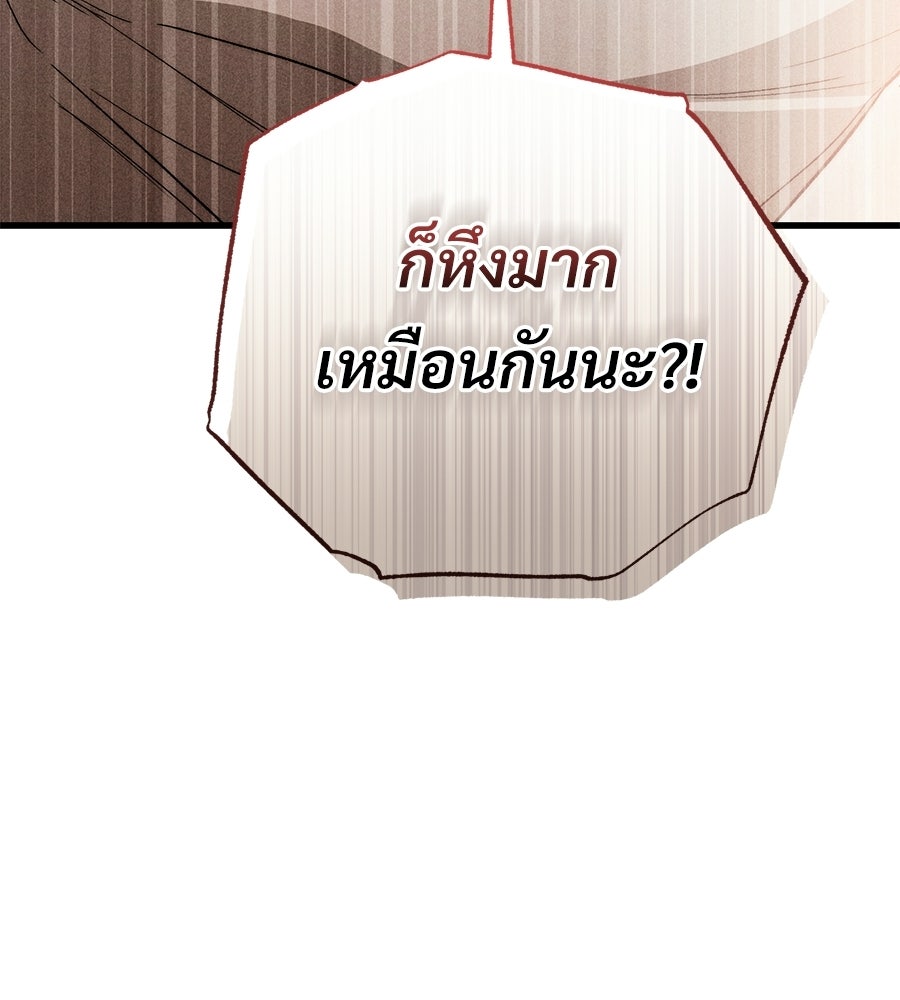 แบดบอยมานี่มา! - หน้า 133