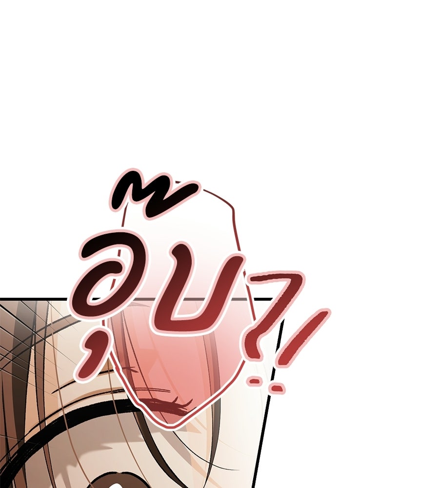 แบดบอยมานี่มา! - หน้า 138
