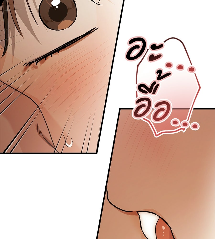 แบดบอยมานี่มา! - หน้า 139
