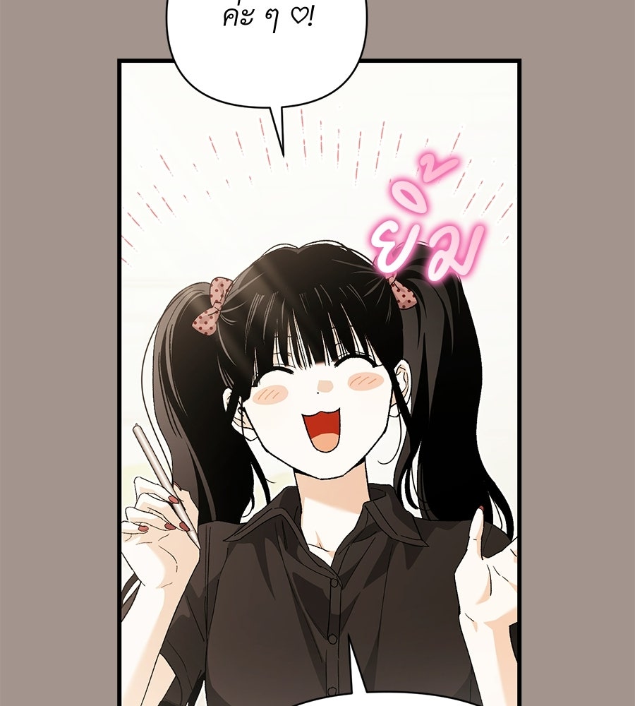 แบดบอยมานี่มา! - หน้า 14
