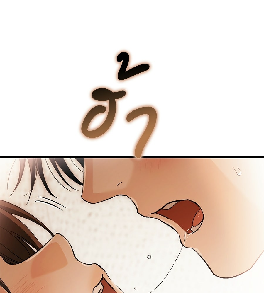 แบดบอยมานี่มา! - หน้า 141