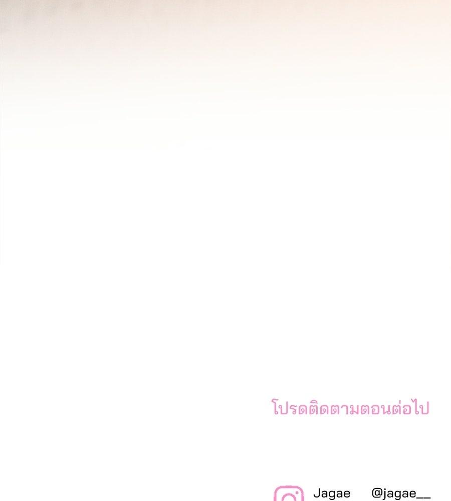 แบดบอยมานี่มา! - หน้า 146