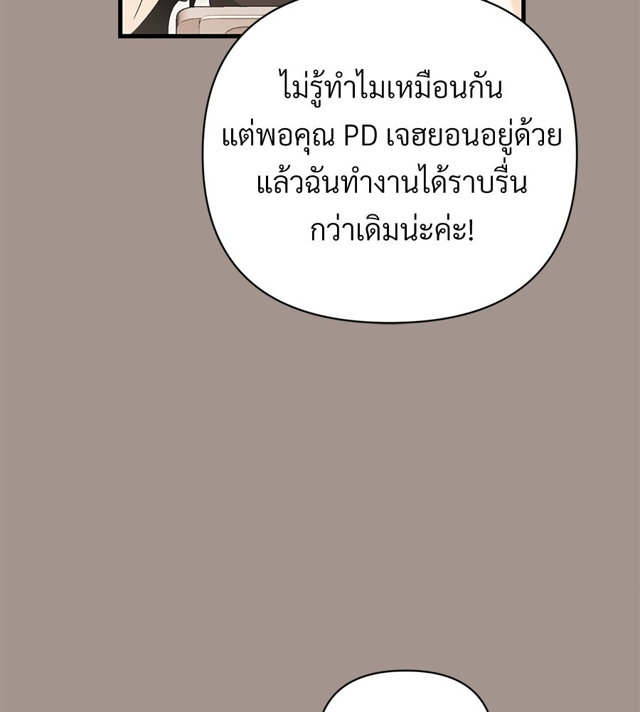 แบดบอยมานี่มา! - หน้า 15