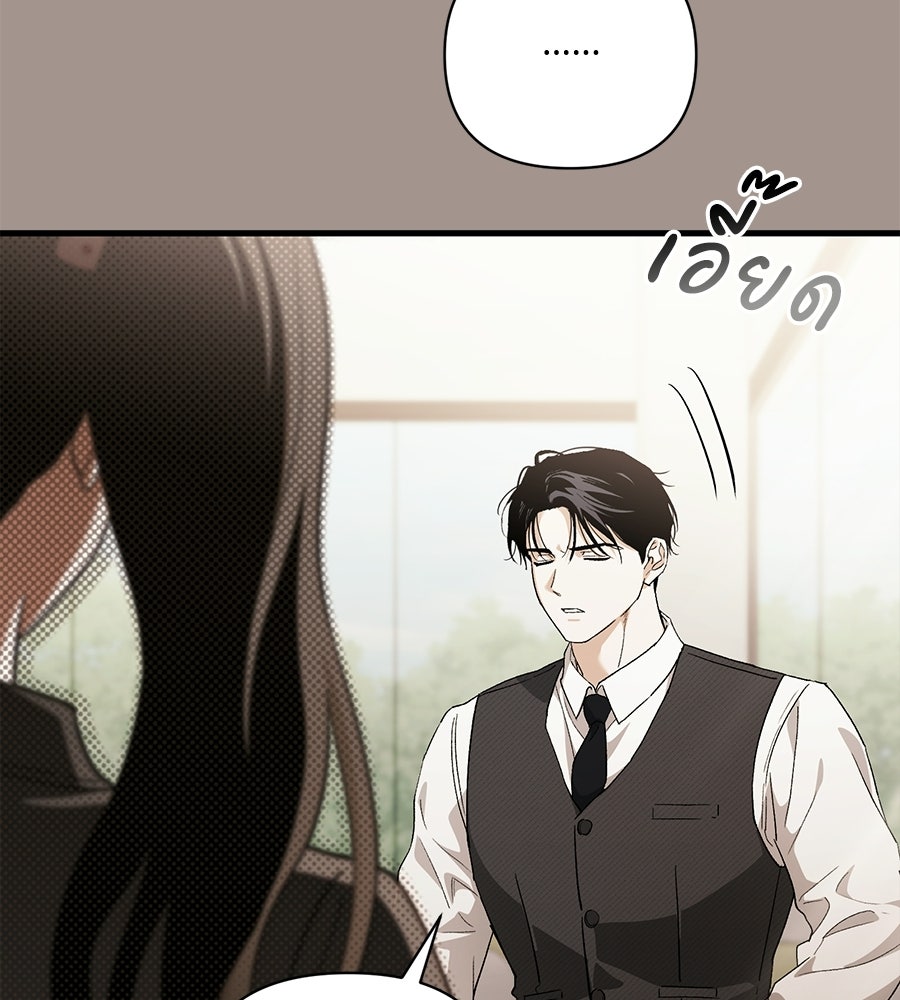 แบดบอยมานี่มา! - หน้า 16
