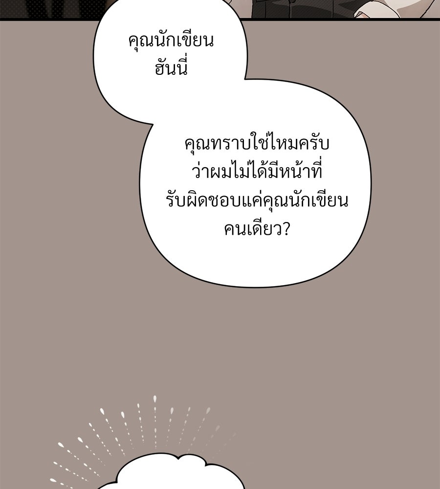 แบดบอยมานี่มา! - หน้า 17