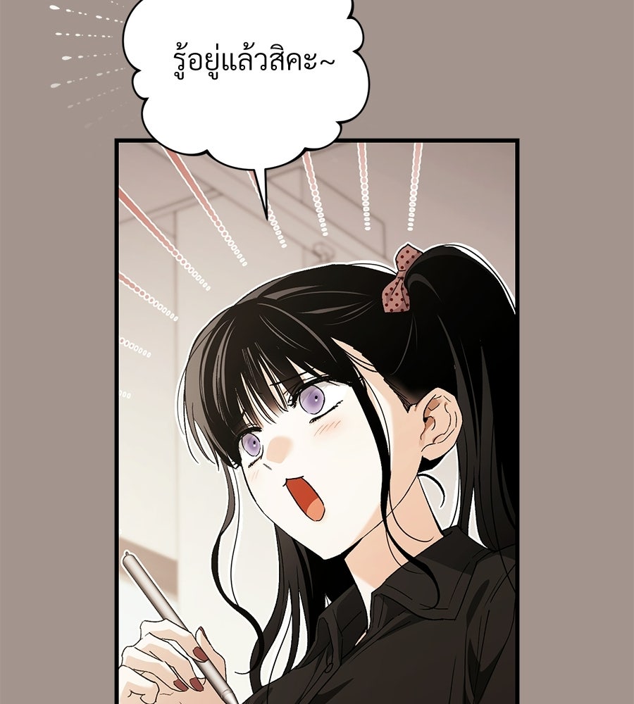 แบดบอยมานี่มา! - หน้า 18
