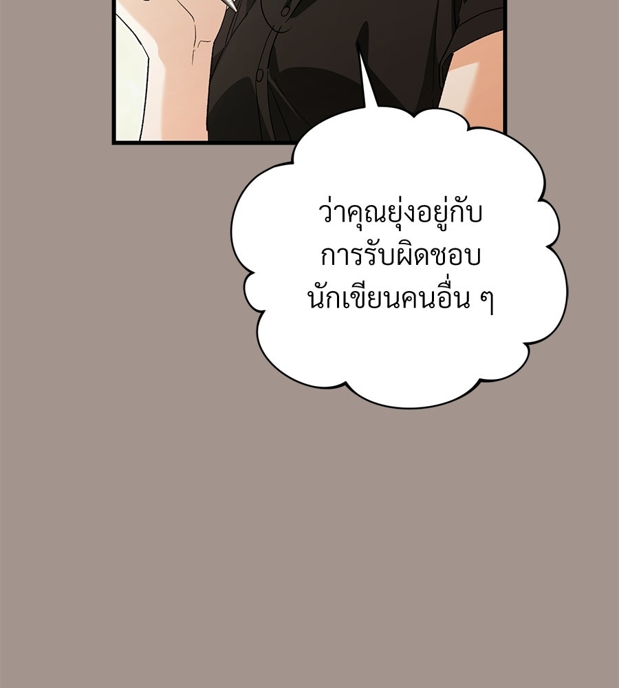 แบดบอยมานี่มา! - หน้า 19