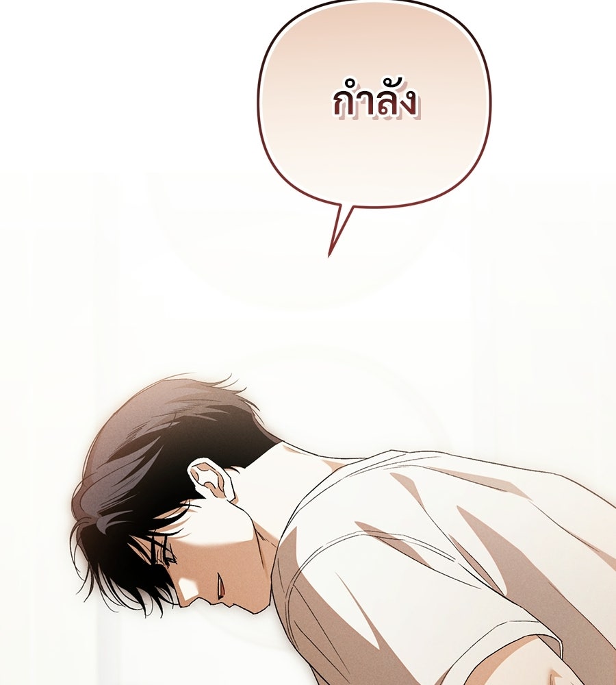 แบดบอยมานี่มา! - หน้า 2