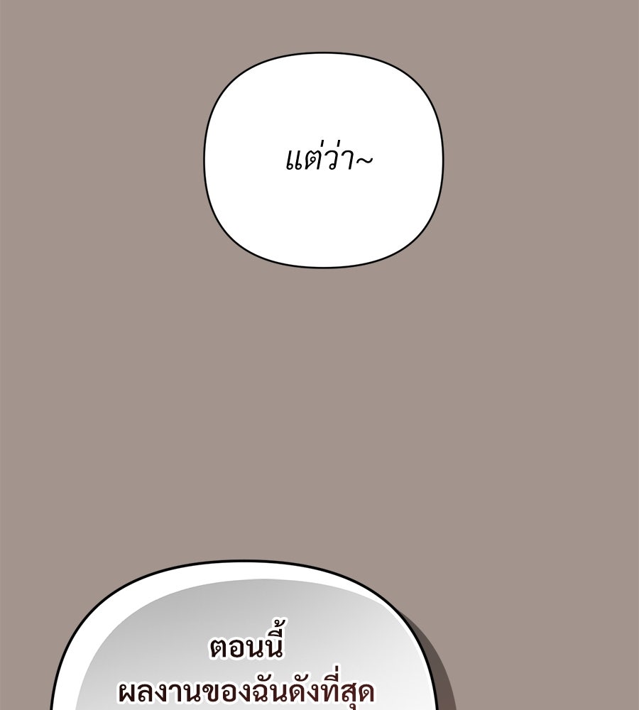 แบดบอยมานี่มา! - หน้า 20