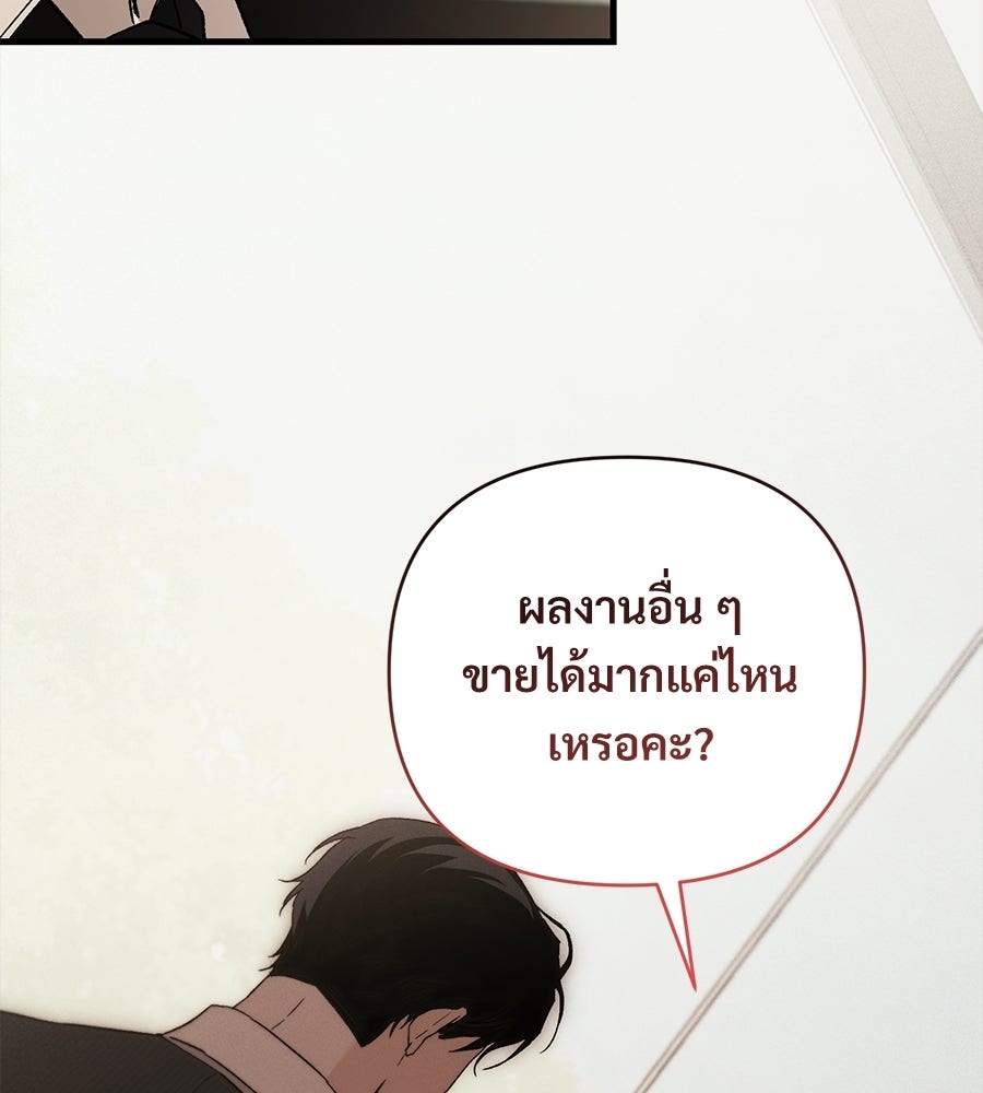 แบดบอยมานี่มา! - หน้า 24
