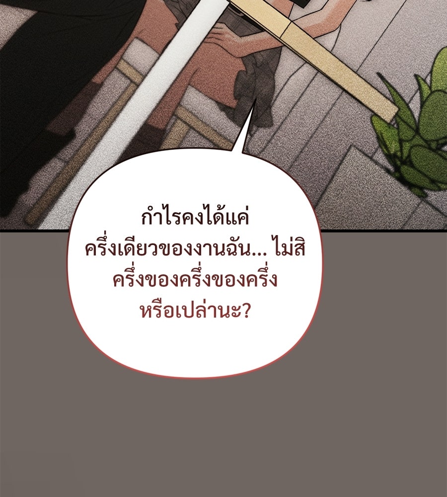 แบดบอยมานี่มา! - หน้า 26