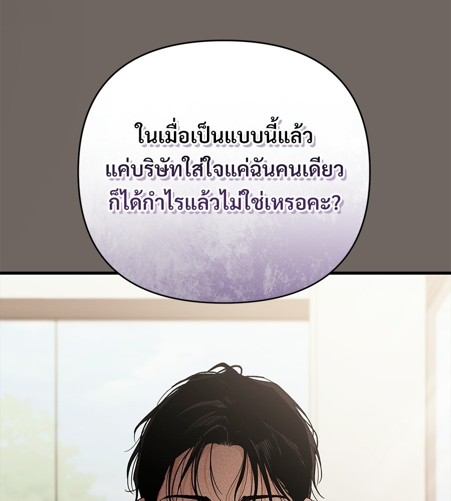 แบดบอยมานี่มา! - หน้า 27