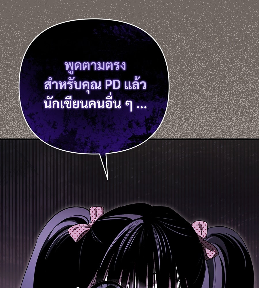 แบดบอยมานี่มา! - หน้า 29