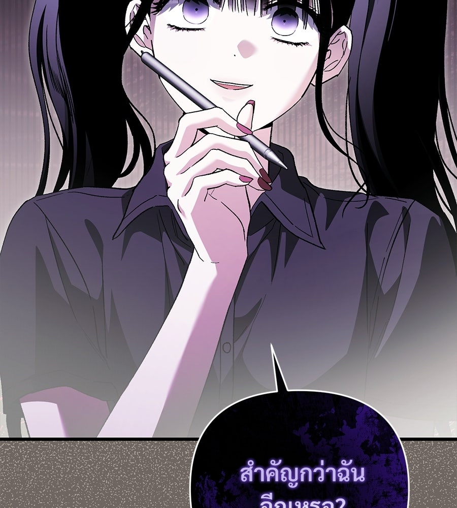 แบดบอยมานี่มา! - หน้า 30