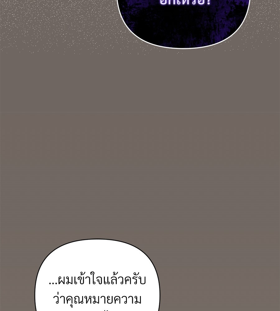 แบดบอยมานี่มา! - หน้า 31