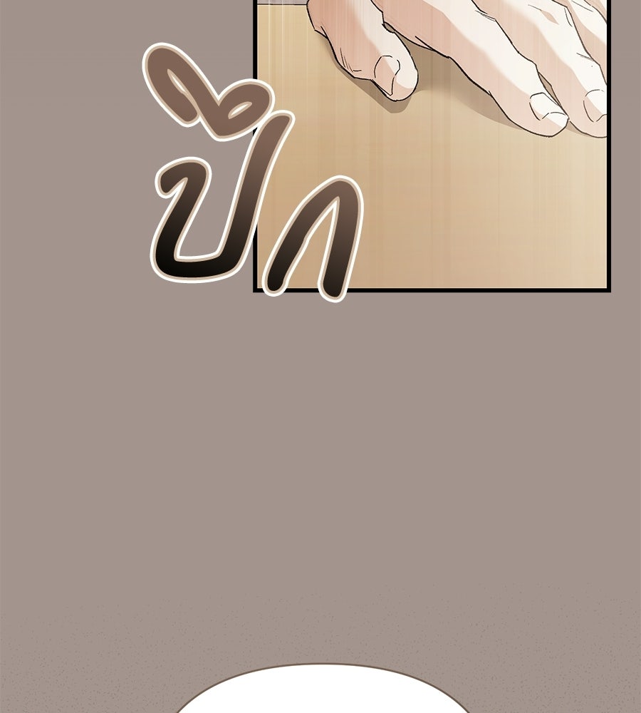 แบดบอยมานี่มา! - หน้า 34