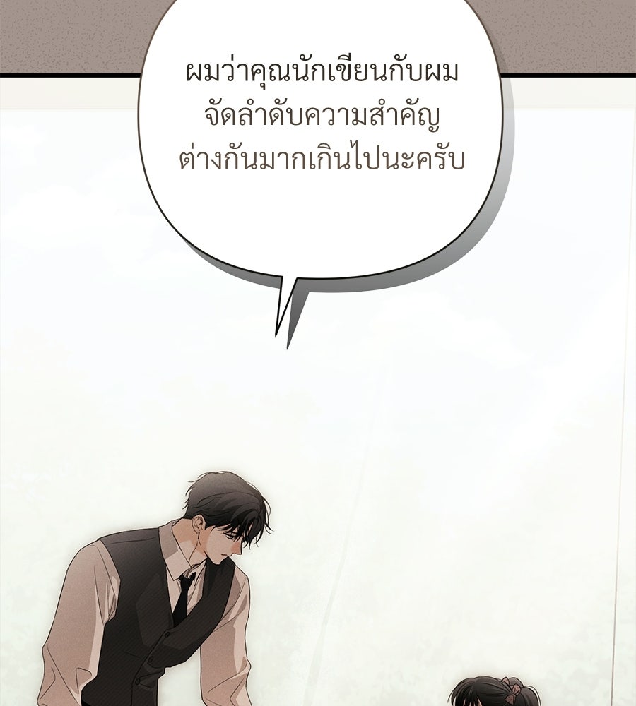 แบดบอยมานี่มา! - หน้า 35