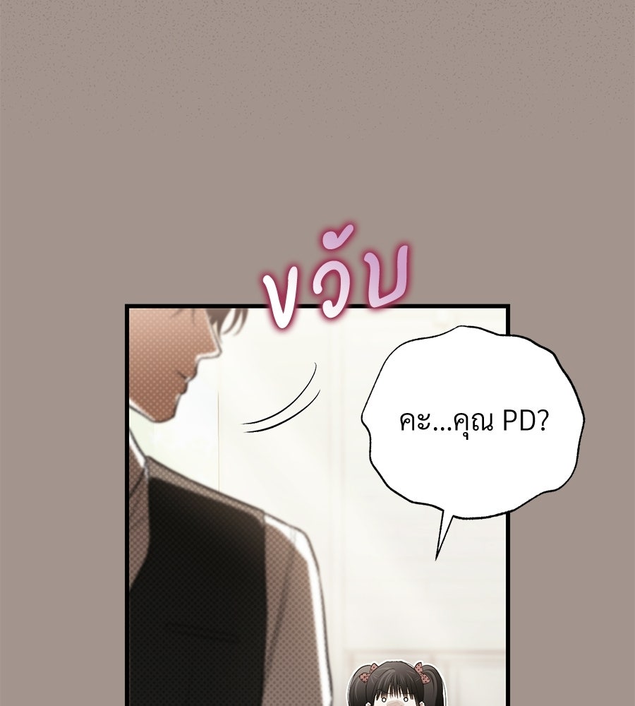 แบดบอยมานี่มา! - หน้า 37
