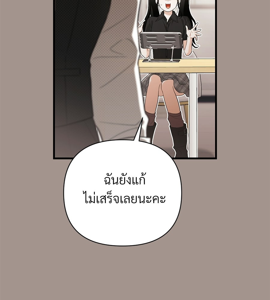แบดบอยมานี่มา! - หน้า 38