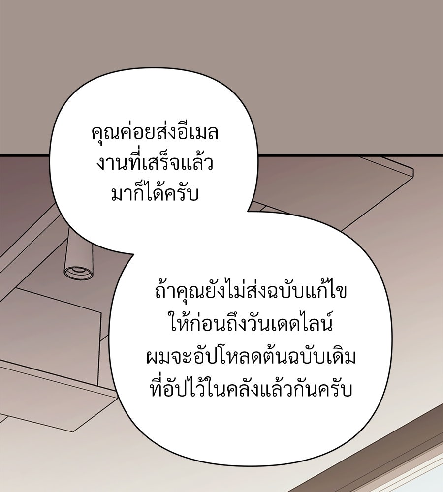 แบดบอยมานี่มา! - หน้า 39
