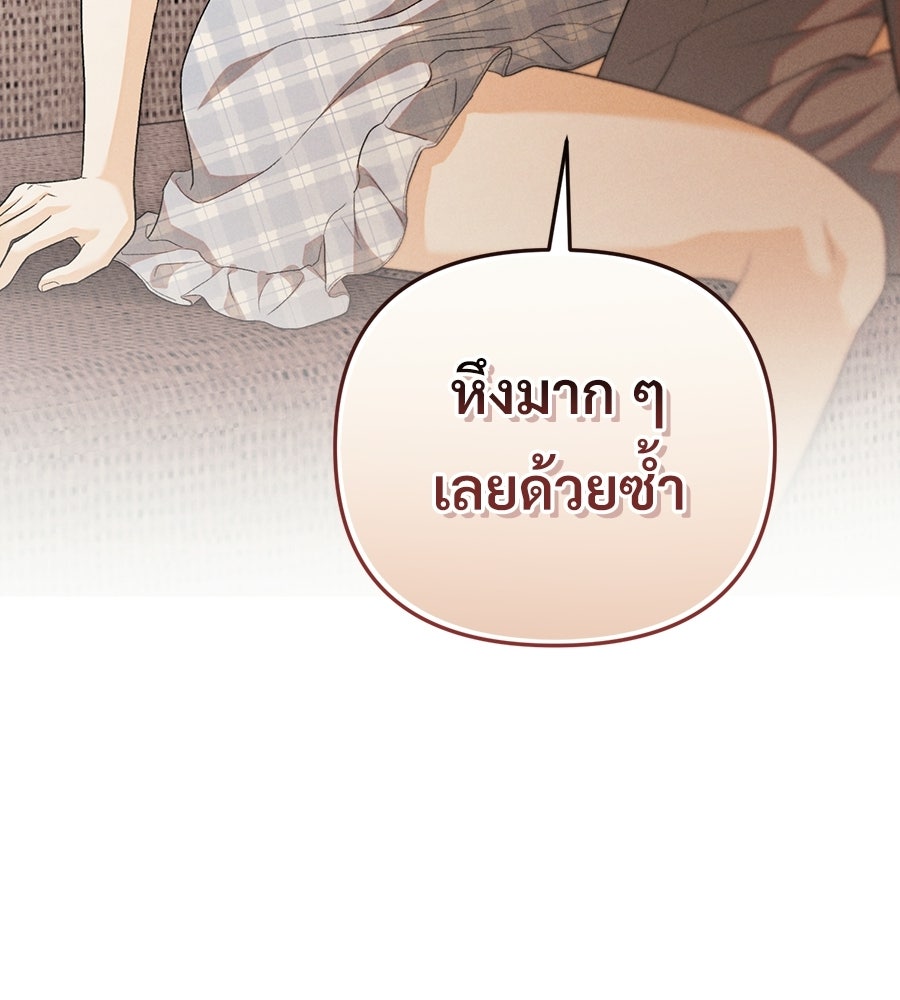 แบดบอยมานี่มา! - หน้า 4