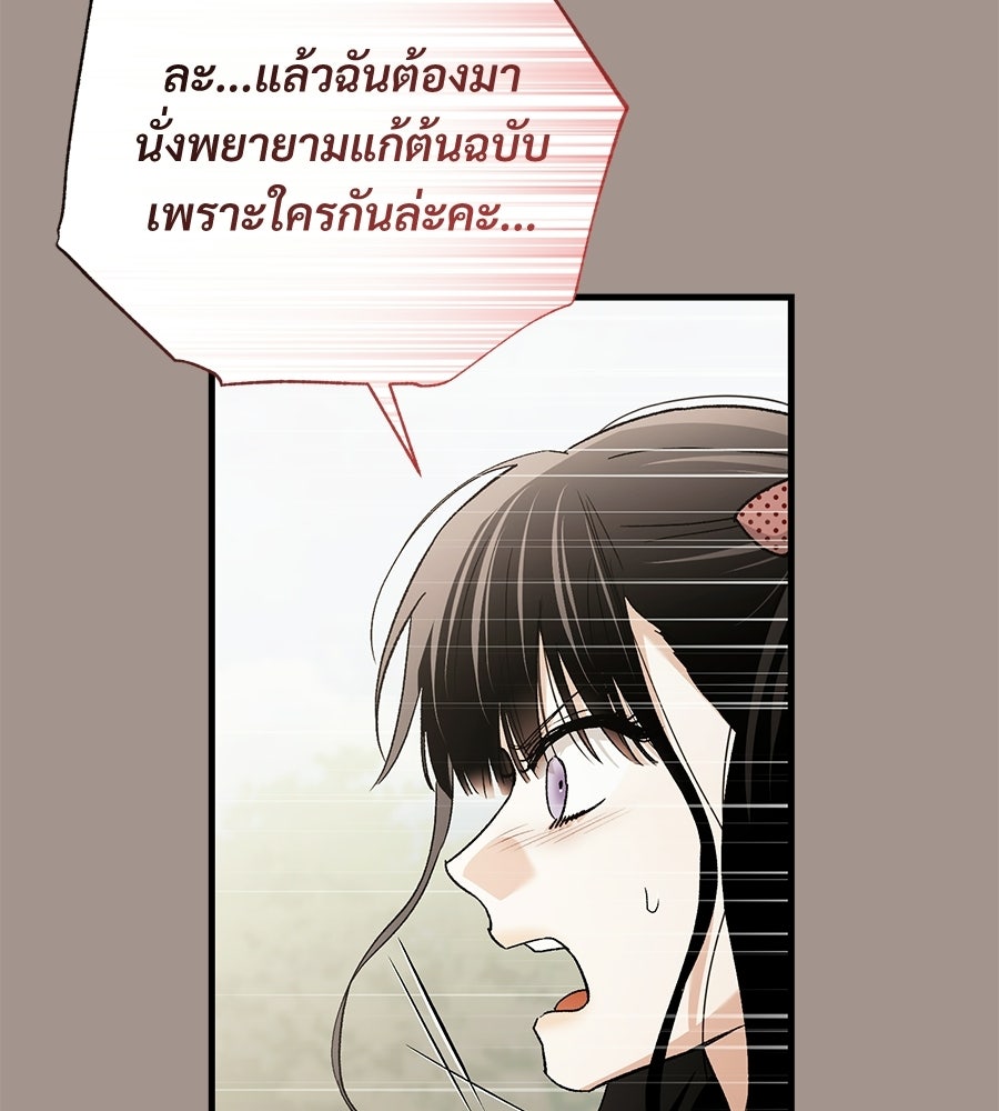 แบดบอยมานี่มา! - หน้า 41