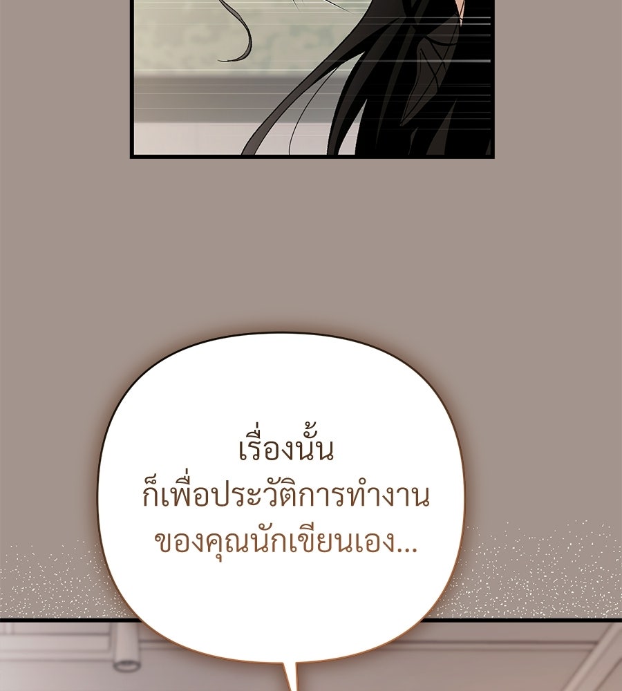 แบดบอยมานี่มา! - หน้า 42