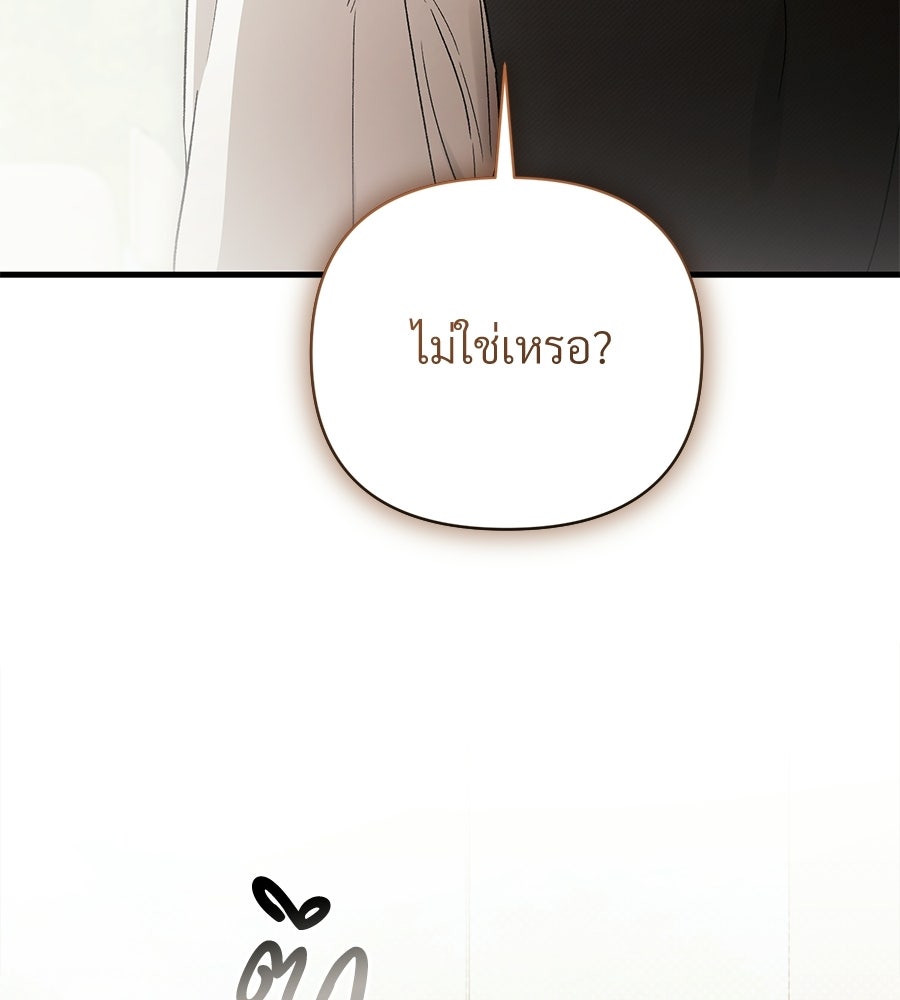 แบดบอยมานี่มา! - หน้า 44