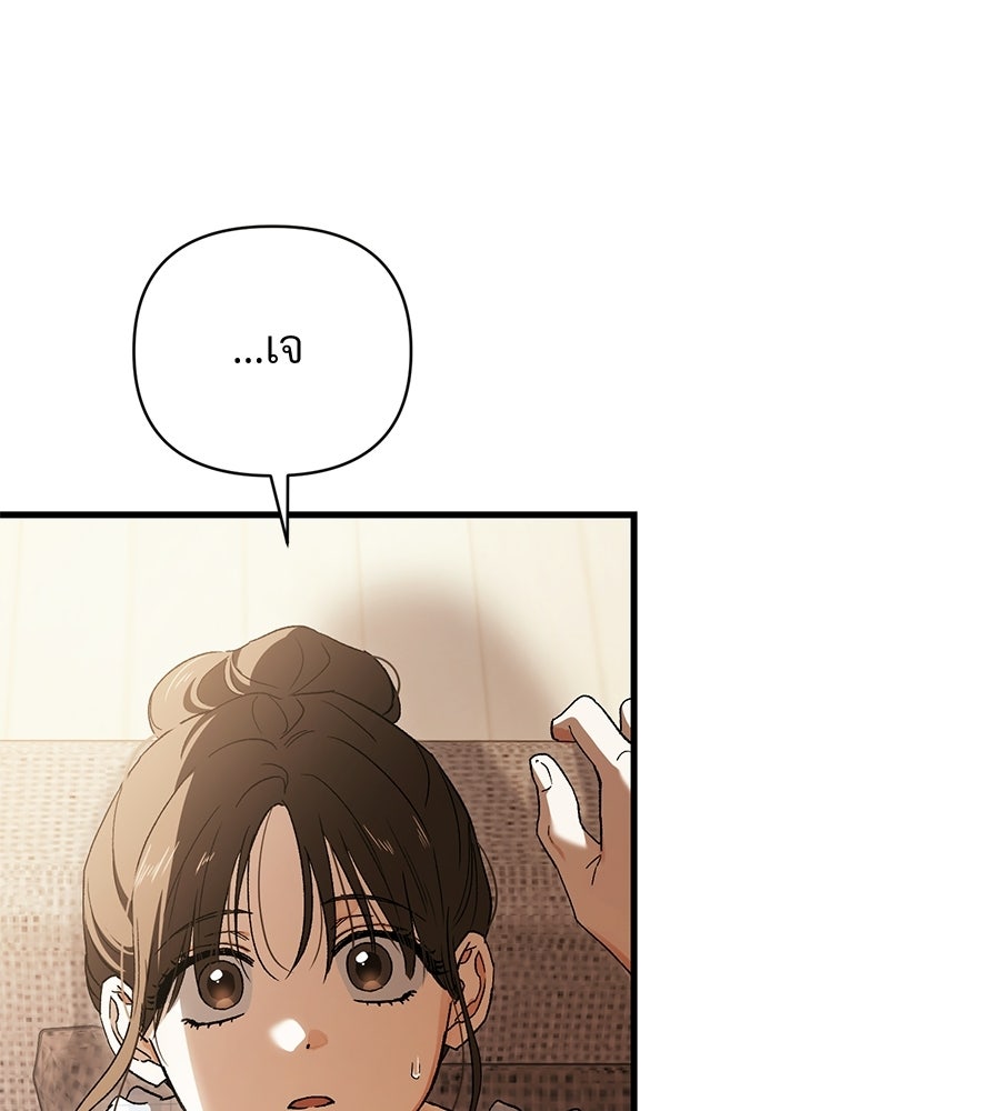 แบดบอยมานี่มา! - หน้า 5