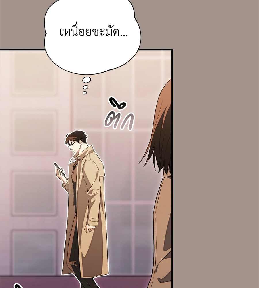 แบดบอยมานี่มา! - หน้า 51