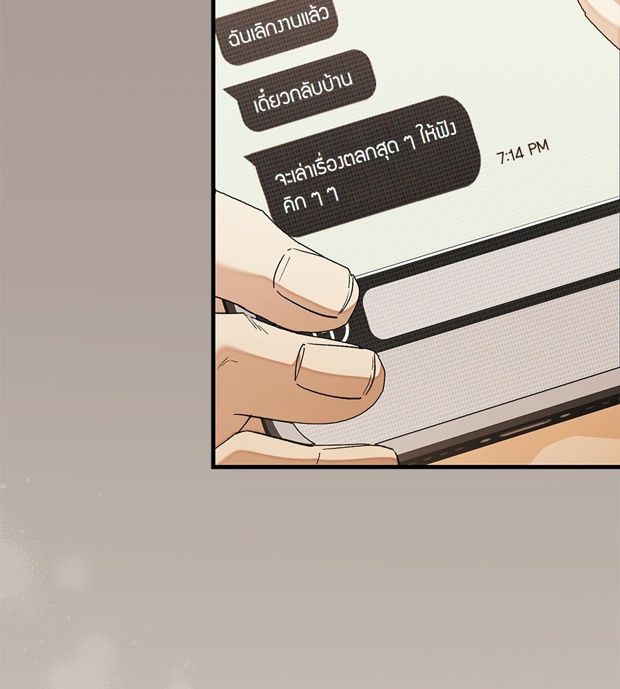 แบดบอยมานี่มา! - หน้า 53