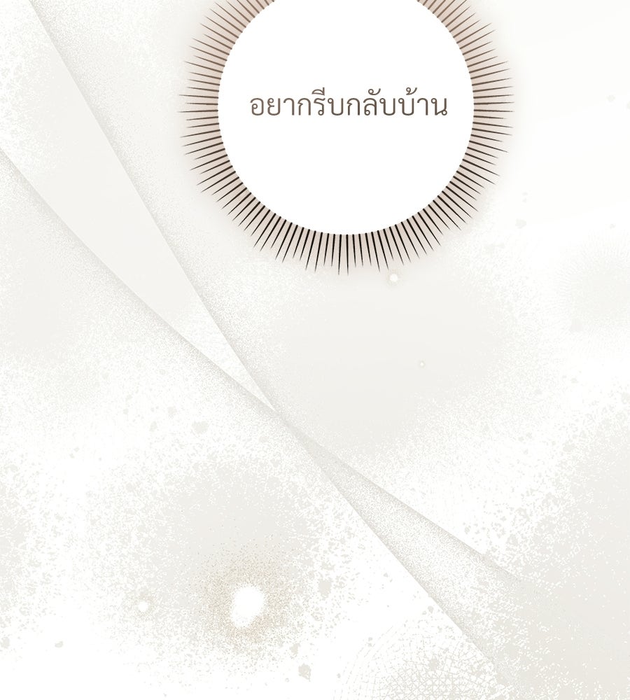 แบดบอยมานี่มา! - หน้า 57