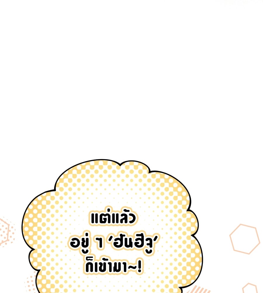 แบดบอยมานี่มา! - หน้า 59