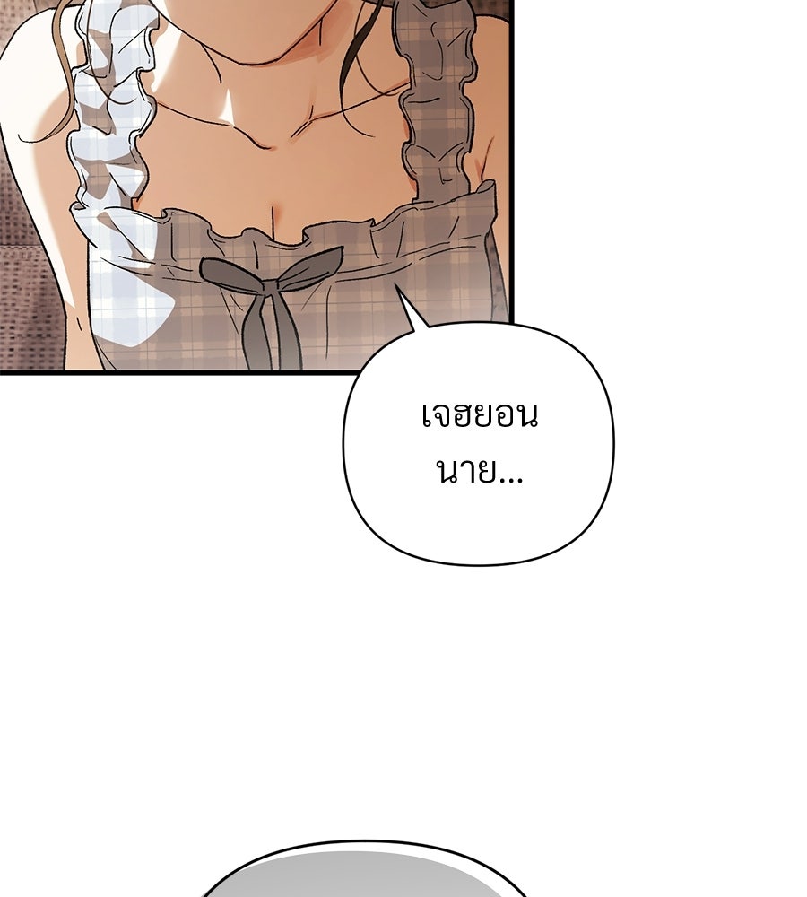 แบดบอยมานี่มา! - หน้า 6