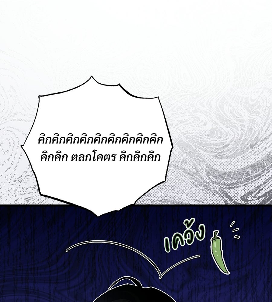 แบดบอยมานี่มา! - หน้า 62