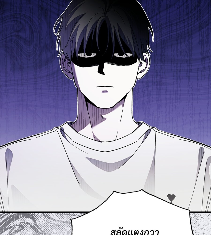 แบดบอยมานี่มา! - หน้า 63