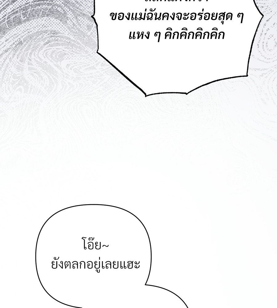 แบดบอยมานี่มา! - หน้า 64