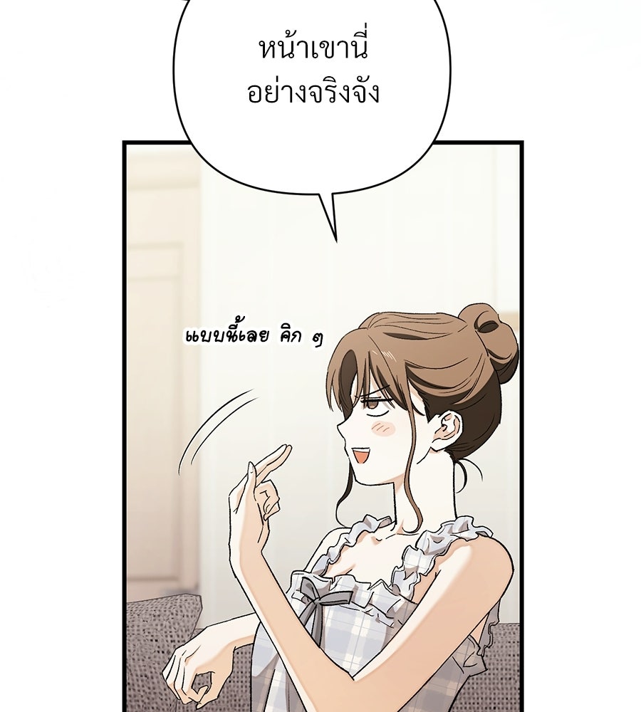 แบดบอยมานี่มา! - หน้า 65