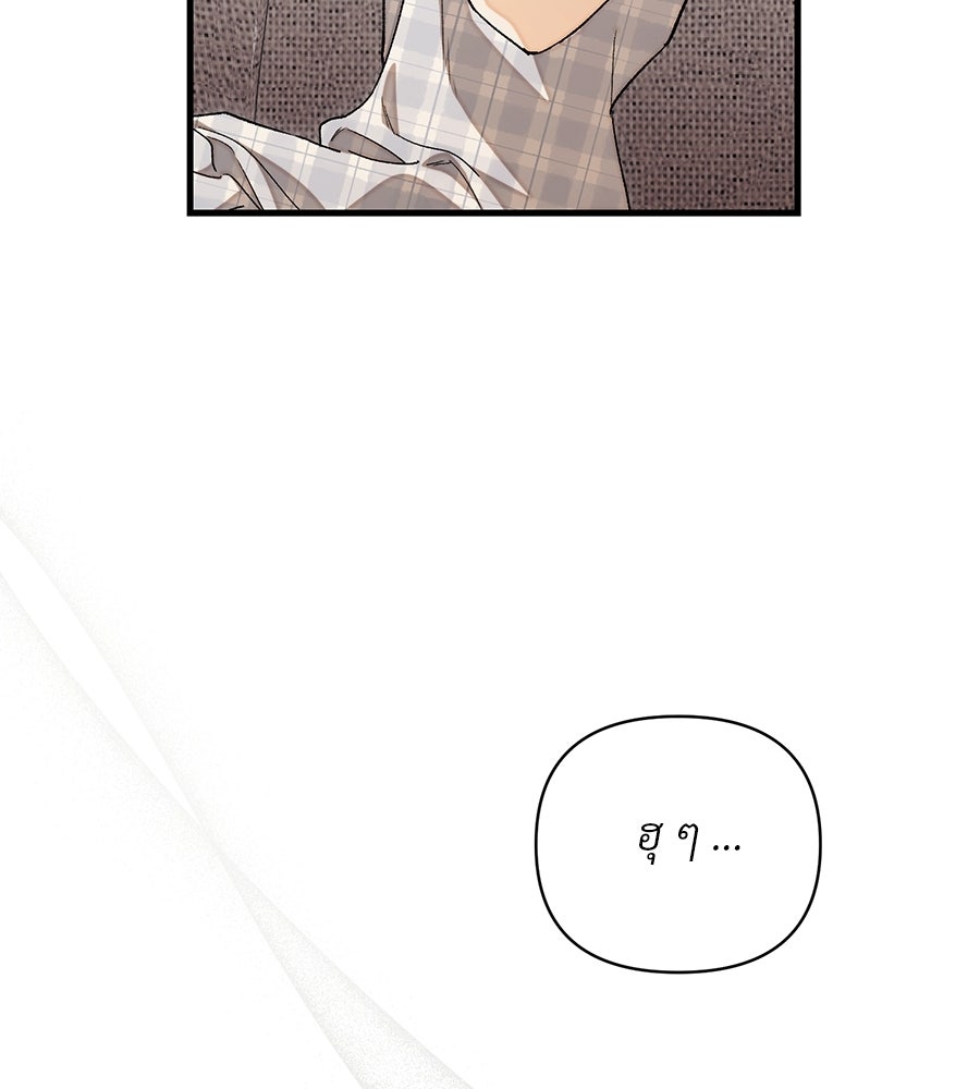 แบดบอยมานี่มา! - หน้า 66