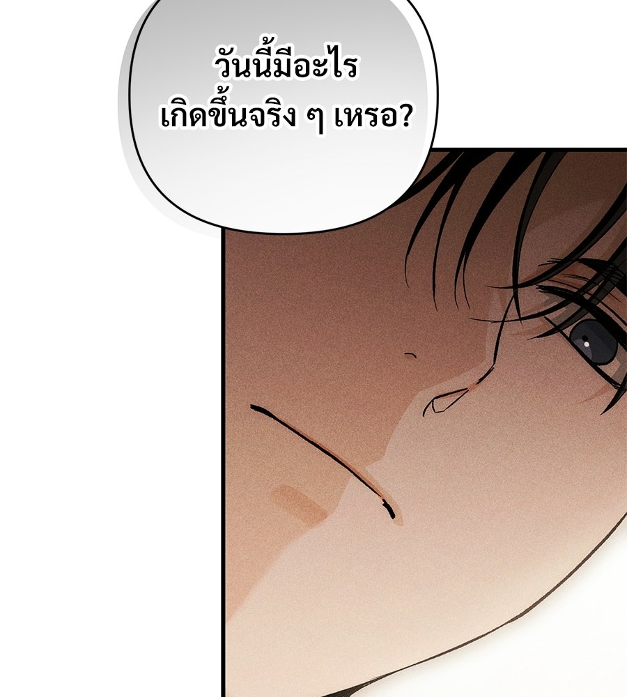 แบดบอยมานี่มา! - หน้า 7