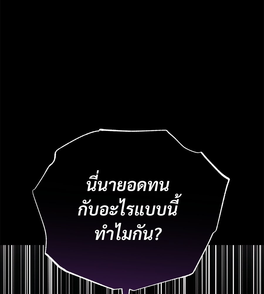 แบดบอยมานี่มา! - หน้า 70