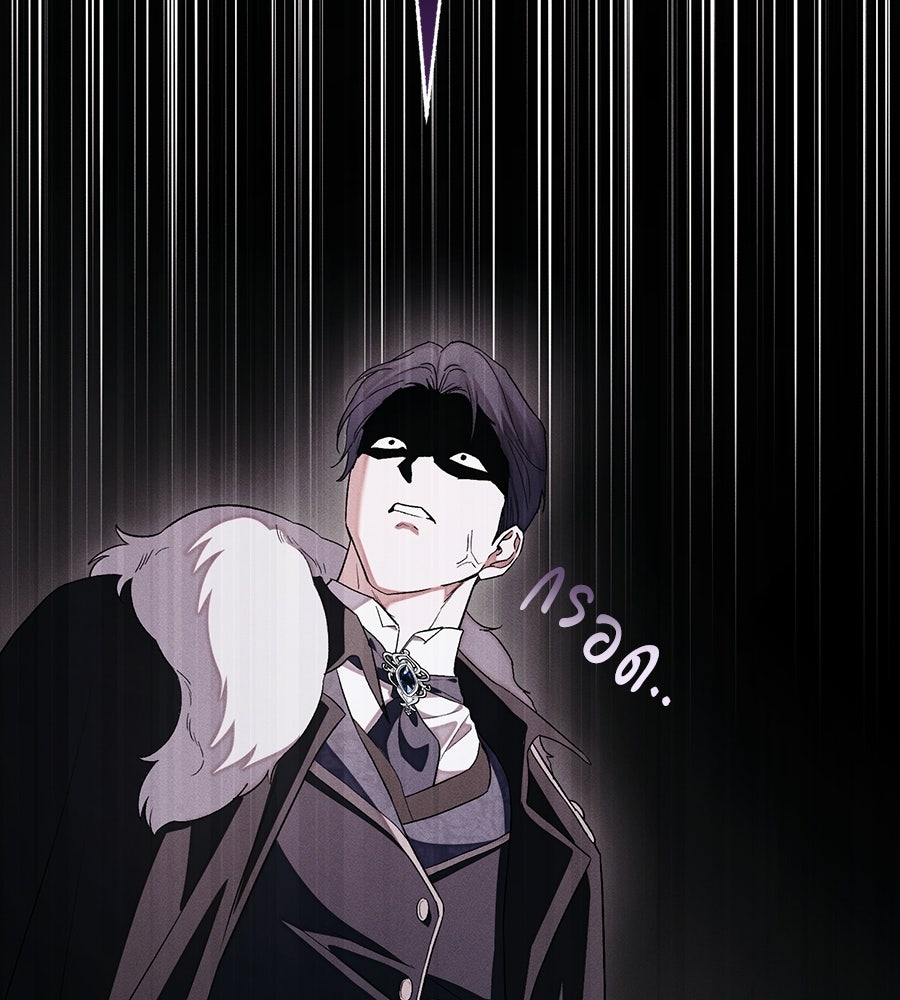 แบดบอยมานี่มา! - หน้า 71